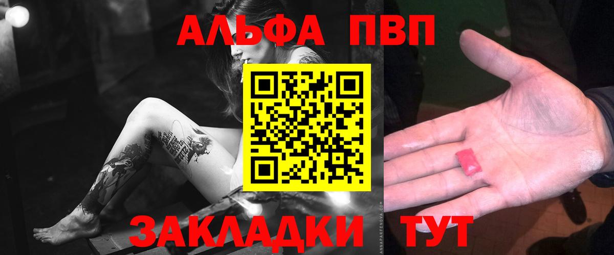A-PVP мука Мценск