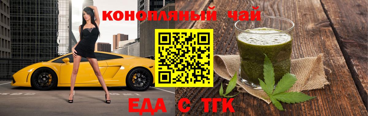 Мценск  Cannafood конопля  Вход с VPN 