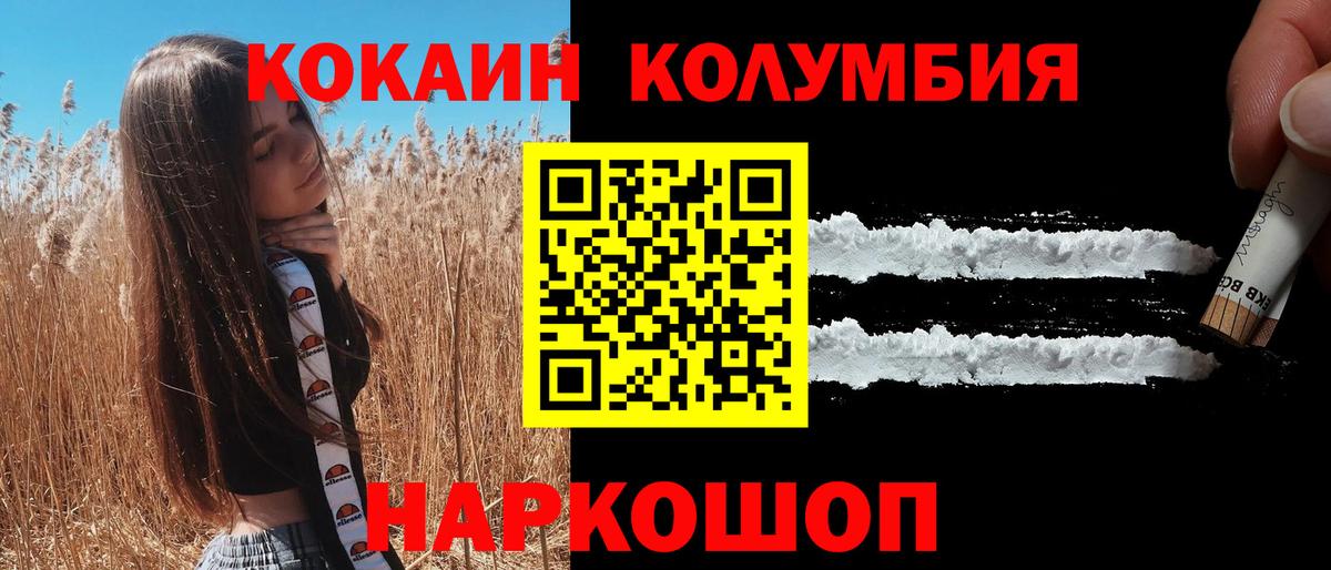 Кокаин 98% Мценск