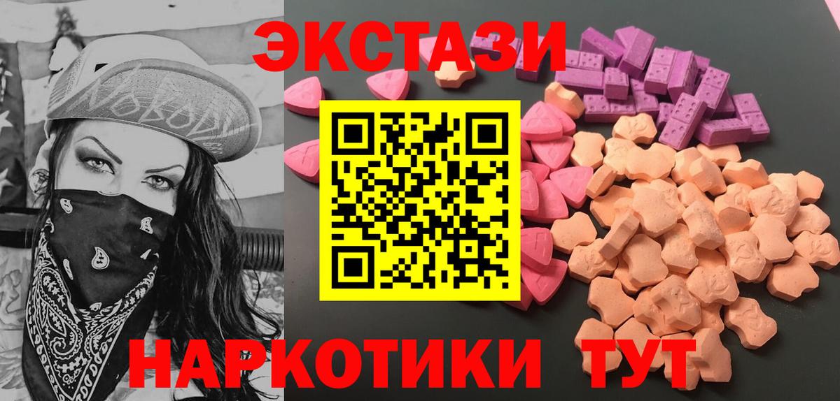 Ecstasy Cube  Вход с VPN  Мценск  Ecstasy DUBAI 
