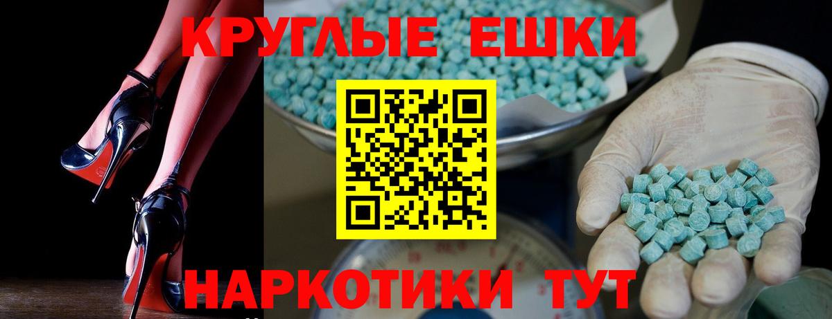 Ecstasy 99% Мценск