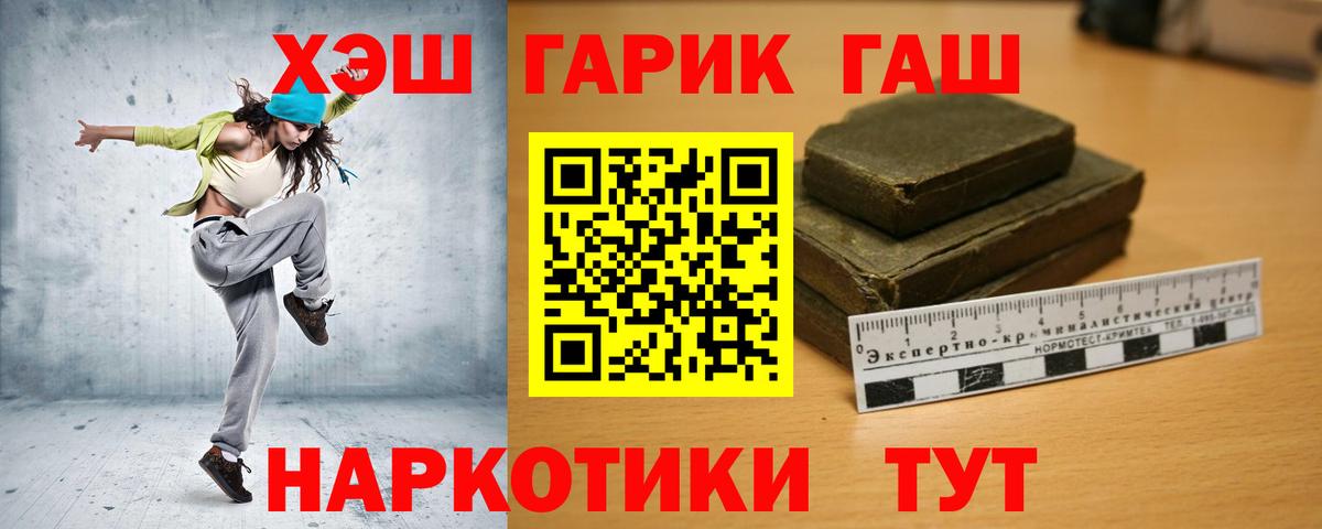 закладки  Гашиш Cannabis  Мценск  Вход с VPN  ГАШ hashish 