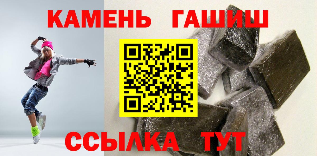 ГАШИШ гашик Мценск