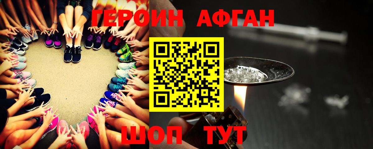 Героин гречка Мценск