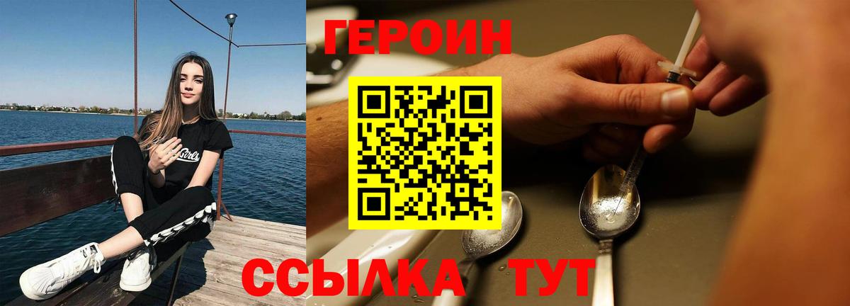 Героин афганец  Вход с VPN  Мценск 