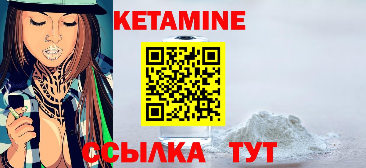 Кетамин VHQ  Вход с VPN  мега   Кетамин VHQ  Мценск 