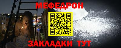 мяу мяу кристалл Заводоуковск