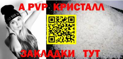 мяу мяу кристалл Заводоуковск