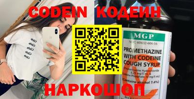 мяу мяу кристалл Заводоуковск