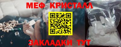 мяу мяу кристалл Заводоуковск