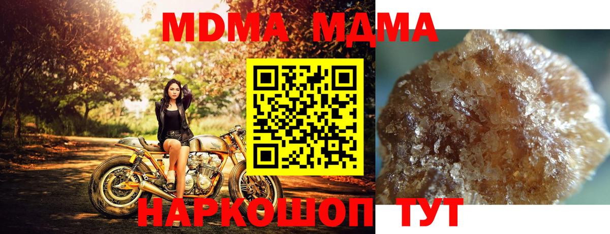 МДМА VHQ  МДМА  Мценск  MDMA молли  Вход с VPN 