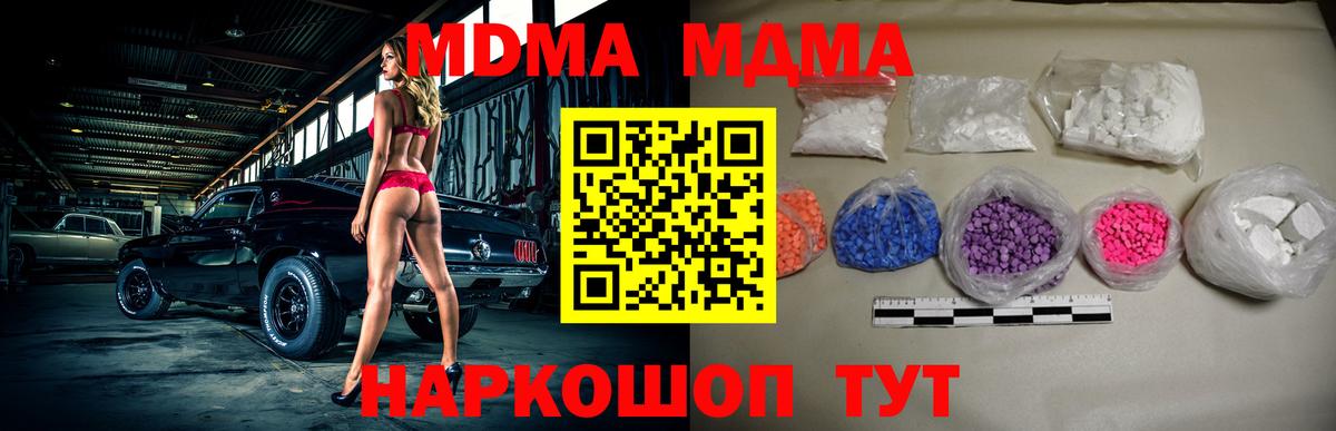 MDMA кристаллы Мценск