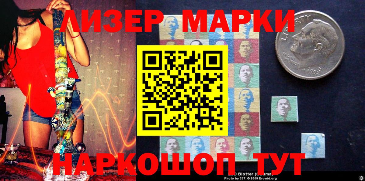 Марки NBOMe 1,5мг Мценск