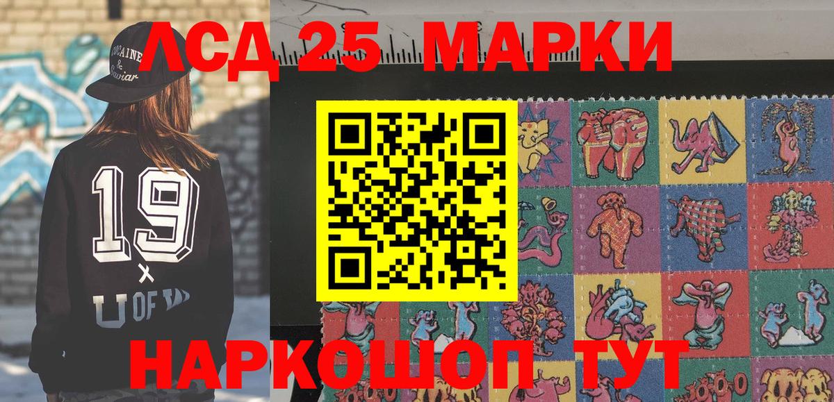 Марки 25I-NBOMe 1,8мг  Марки 25I-NBOMe 1,8мг  Мценск  Вход с VPN 
